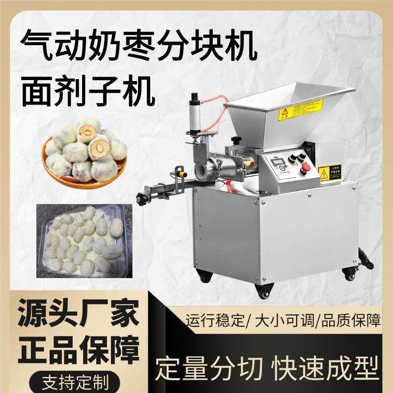 气动剂子机小型揪剂子机馅料分切机全自动商用剂子机馒头烧饼分切