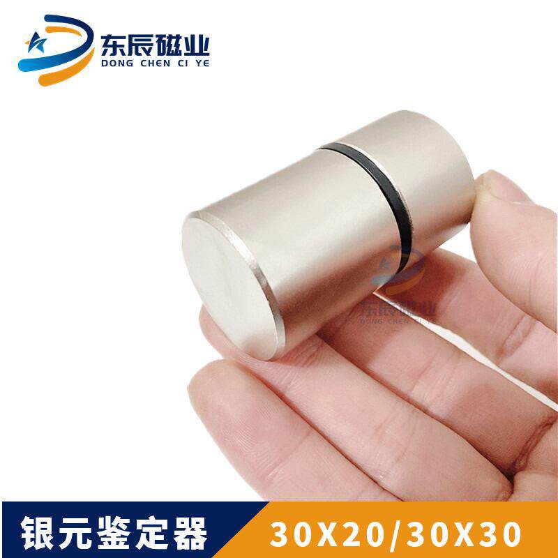 银元鉴定器30x20 30x30强磁吸银器磁石真假袁大头辨别磁铁