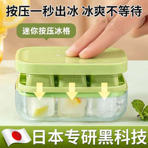 【日本专研】矽胶冰格模具冰箱制冰盒带盖子防漏冻冰块神器