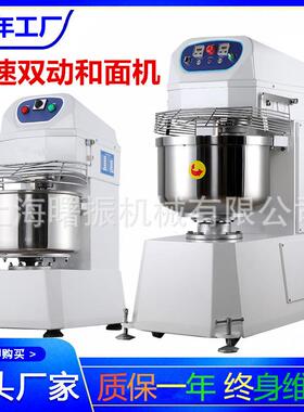 大型和面机 20L30L40L50L60L80L120L200L240L双速双动商用揉面机