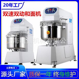 大型和面机20L30L40L50L60L80L120L200L240L双速双动商用揉面机