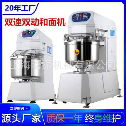 大型和面机 20L30L40L50L60L80L120L200L240L双速双动商用揉面机