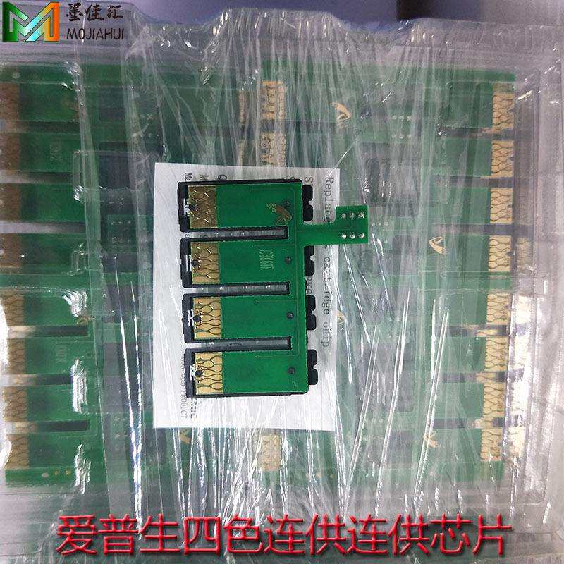 T1261连供芯片 适用Ep WorkForce WF-3520/3540墨盒芯片