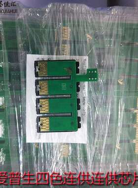 T1261连供芯片 适用Ep WorkForce WF-3520/3540墨盒芯片