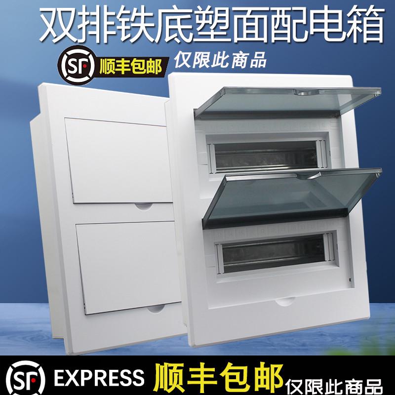 48回路强电箱暗装双层42双排平面30明装配电箱室内空箱24家用36位