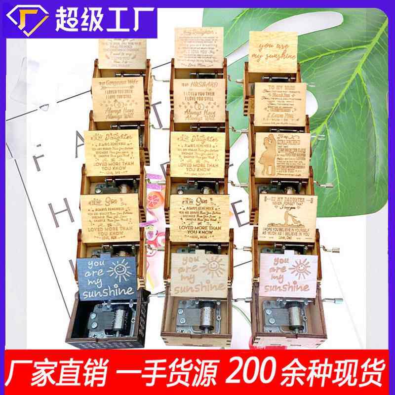 木质音乐盒复古雕刻木制手摇音乐盒彩绘八音盒你是我的阳光八音盒