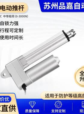 SY-A04C机械电动推杆升降杆推窗器 直流电机电动推杆静音智能现货