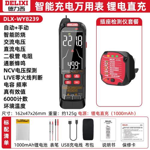 德国进口充电万用表数字高精度数显万能表维修电工智能防烧自动便