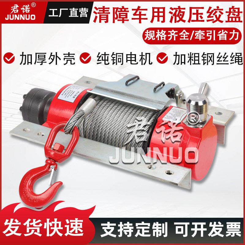 12v24v电动绞盘车载绞盘拖车牵引电机绞盘自救越野车用电动绞盘