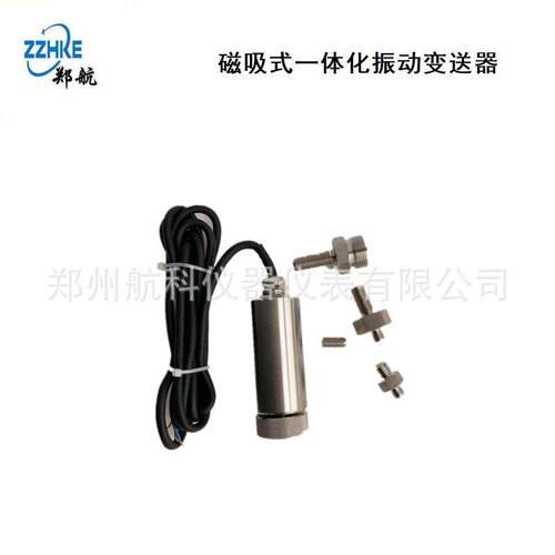 HZD-B-9A振动变送器郑州航科仪器仪表有限公司