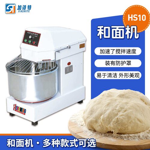SH10商用和面机 揉面粉馅料厨师机 现货供应小型全自动和面机