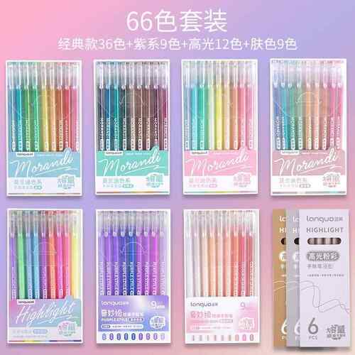 蓝果全套手帐笔大容量莫兰迪36色手账笔绘画紫系肤色中性笔多色笔