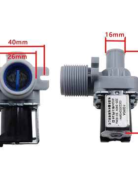 多品牌通用波轮全自动洗衣机配件FCD90A进水阀单阀电磁阀控制开关