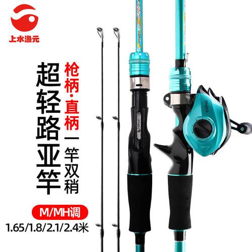 超硬碳素路亚竿碳素枪柄直柄M/MH调便携插节远投抛竿套装
