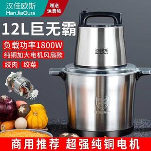 绞肉机1800瓦12升商用大功率家用绞馅蒜泥肉丸碎菜和面机 德国新款
