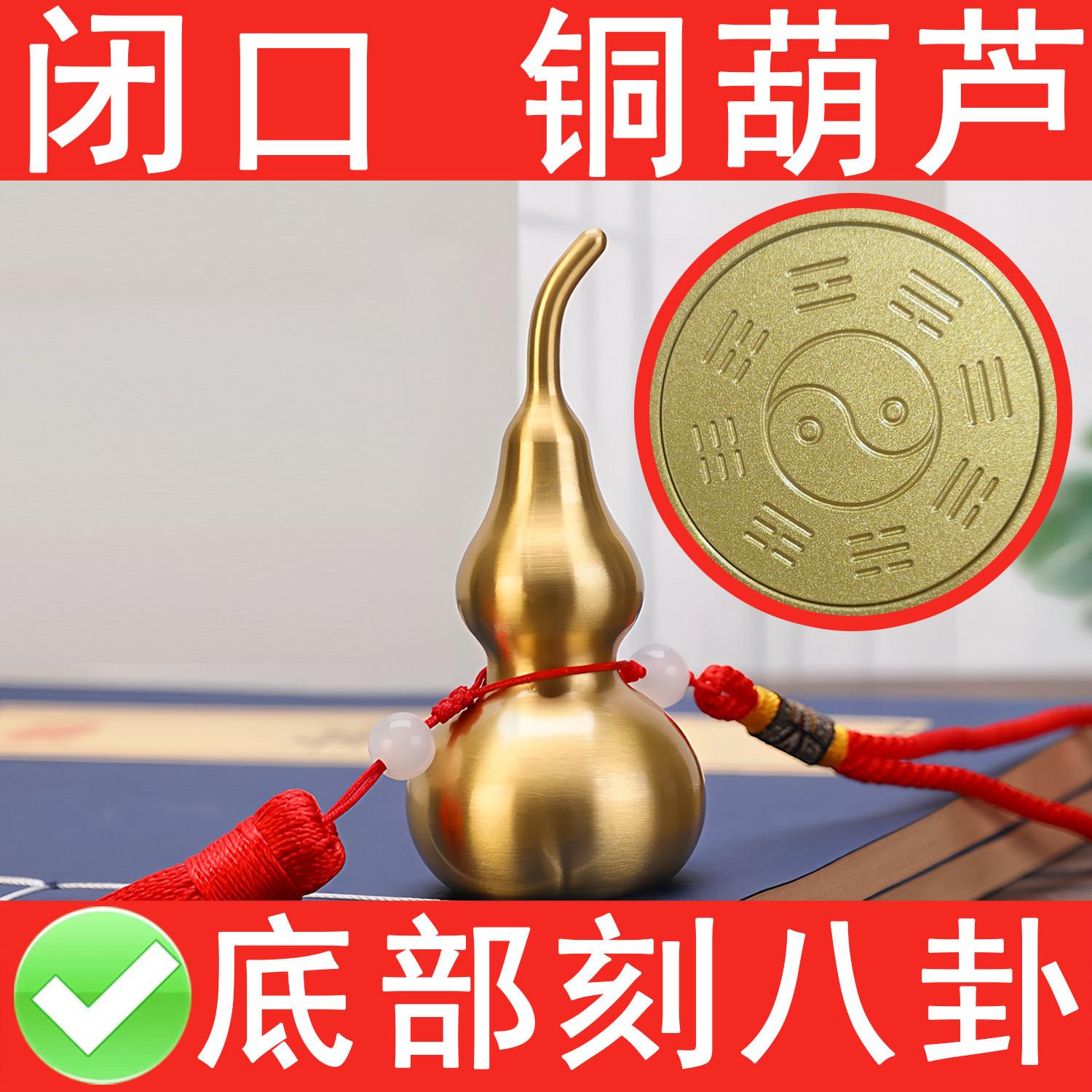 葫芦摆件纯铜空心不开口黄铜葫芦闭口不开盖大号葫芦客厅卧室摆件