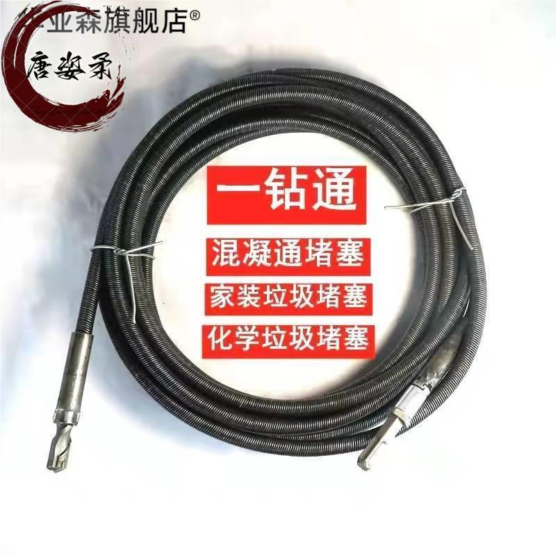软钢丝钻头电工线管疏通器水泥混泥土硬l物堵塞电动疏通电锤钻通