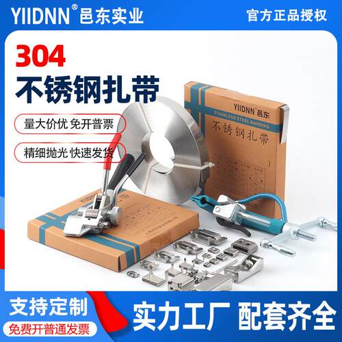 304不锈钢扎带标志牌抱箍保温钢扎带配电箱捆绑带带不锈钢打包带