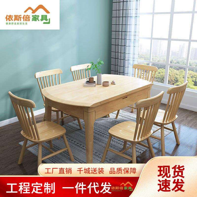 北欧实木餐桌椅组合现代简约折叠伸缩圆餐桌家用小户型吃饭桌子