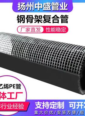 厂家现货钢骨架复合管供应DN50-630口径齐全钢骨架聚乙烯复合管