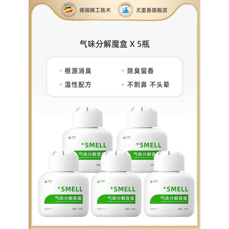 车内除异味去鱼腥味神器汽车除臭去除剂车用除味除海鲜味用品香薰