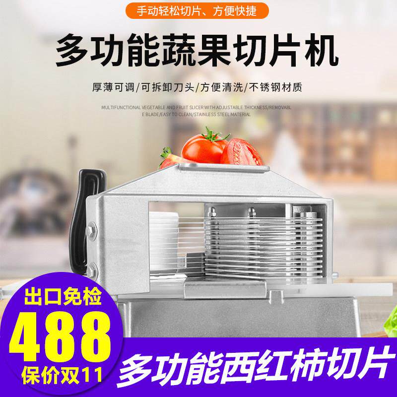 手动西红柿水果切片机器汉堡切片器神器番茄多功能切菜机切片神器