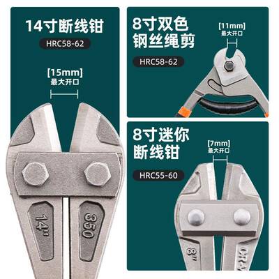 鲁工线具4寸断1钳钢筋剪83寸迷你断威线钳8寸钢丝绳剪刀剪线钳套