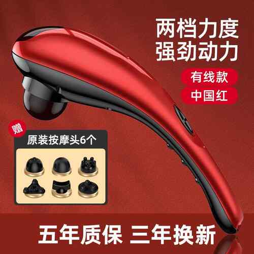 高档立昌海豚按摩部器仪背颈腰部多功棒能全身肩椎电动枪手持式敲