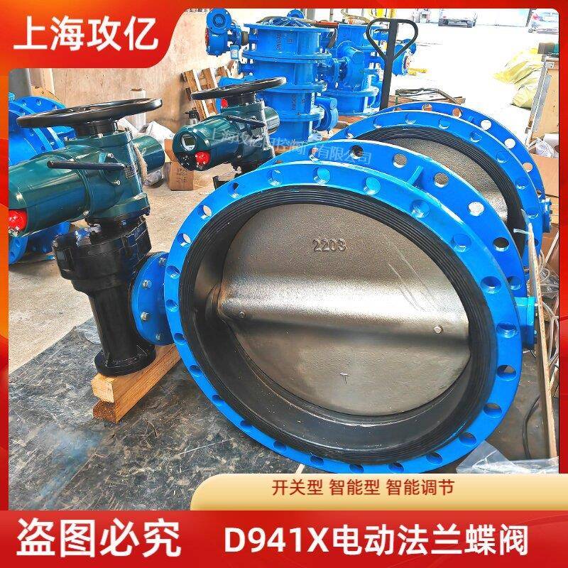 攻亿D941X-16Q电动涡轮法兰蝶阀通径150MM 规格可选开关 智能型