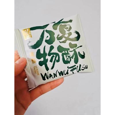 ￥精品功夫桃酥伴手礼泸溪河咸桃酥沪溪河点心饼干南京沪溪河糕点