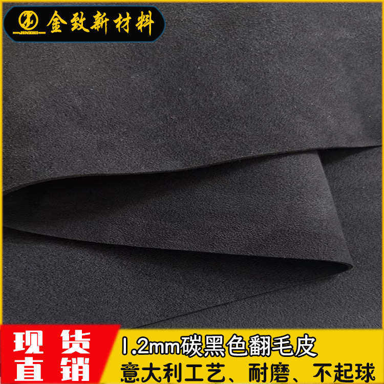 意大利工艺碳黑色翻毛皮耐磨用汽车内饰改装方向盘套超纤皮革面料,住宅家具,皮革,淘宝优惠券,粉丝福利购,淘宝优惠卷