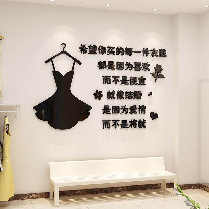 网红拍照区女服装店门口装饰吸引人背景墙面贴画氛围形象创意布置