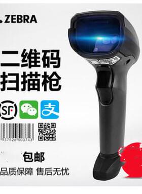 扫描枪DS8108/8178-SR蓝牙二维条码替代DS6708/6878