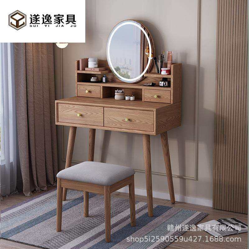 北欧全实木梳妆台白蜡木收纳一体柜卧室简约小户型多功能化妆桌