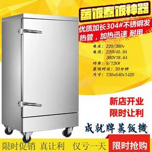 成就 AVK-120经济型蒸饭柜蒸饭机 蒸包机12盘电蒸柜蒸菜机