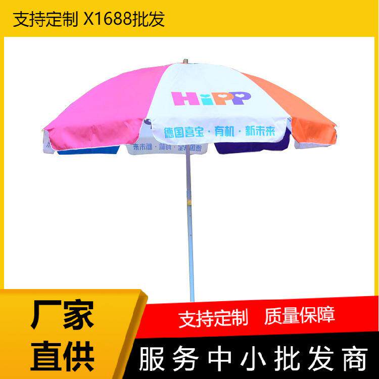 48寸太阳伞沙滩伞户外广告遮阳伞现货供应支持定制便携可折叠