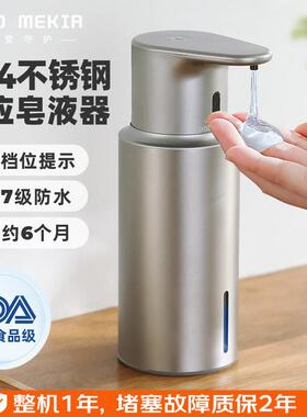 智能感应洗手机厨房不锈钢自动洗洁精出液机电动凝胶家用皂液器