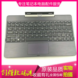 华 硕ASUS T100 T100TA键盘 键盘英文小回车平板底座二合一