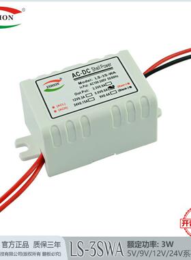 5V600mA单输出带壳3W开关电源模块3.3V9V12V24V安防监控led电源板