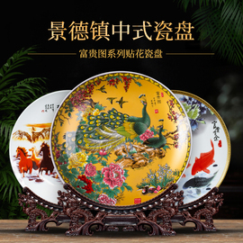 景德镇陶瓷盘子家居客厅，中式陶瓷工艺品电视柜装饰品，酒柜创意摆件