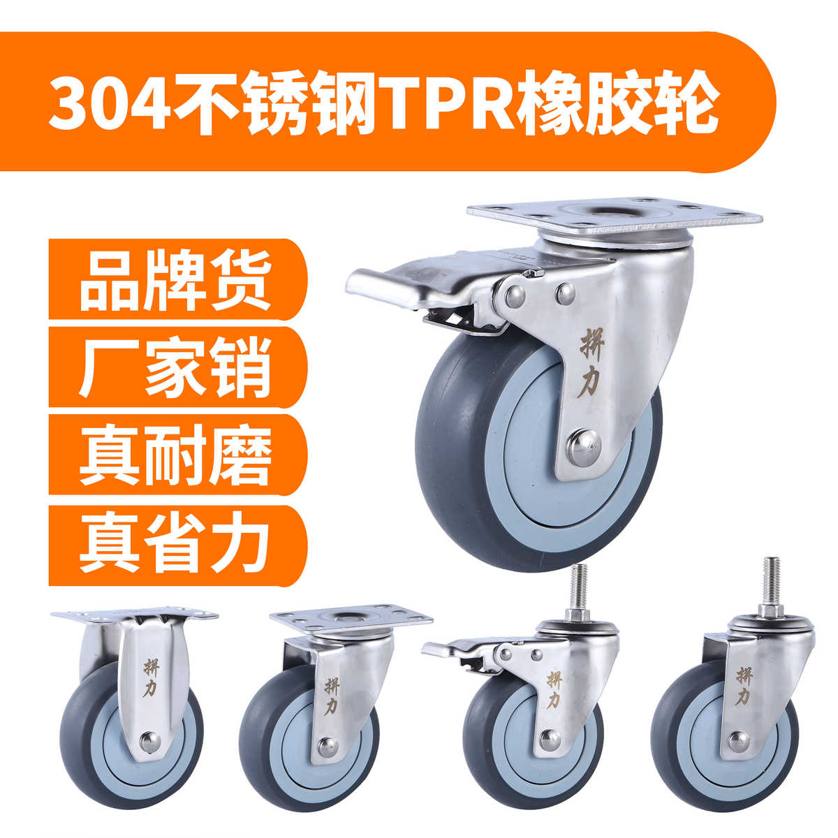 304不锈钢脚轮tpr橡胶轮实心轮胎345寸活动刹车静音轮毂万向轮子
