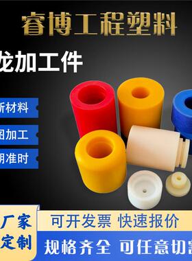 厂家直发尼龙轴套衬套MC耐磨耐高温尼龙加工件t型PA6尼龙空心套管