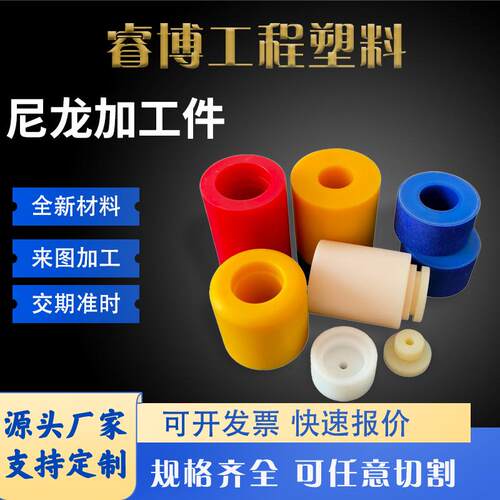 厂家直发尼龙轴套衬套MC耐磨耐高温尼龙加工件t型PA6尼龙空心套管