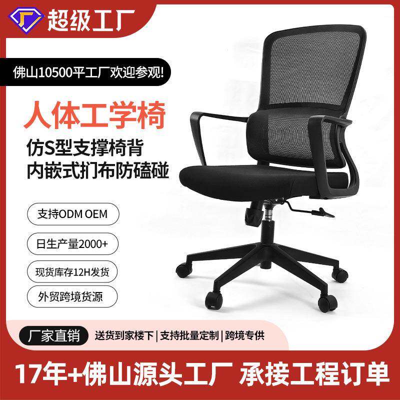 人体工学椅久坐不累办公椅家用学习电脑椅可升降旋转靠背培训椅子