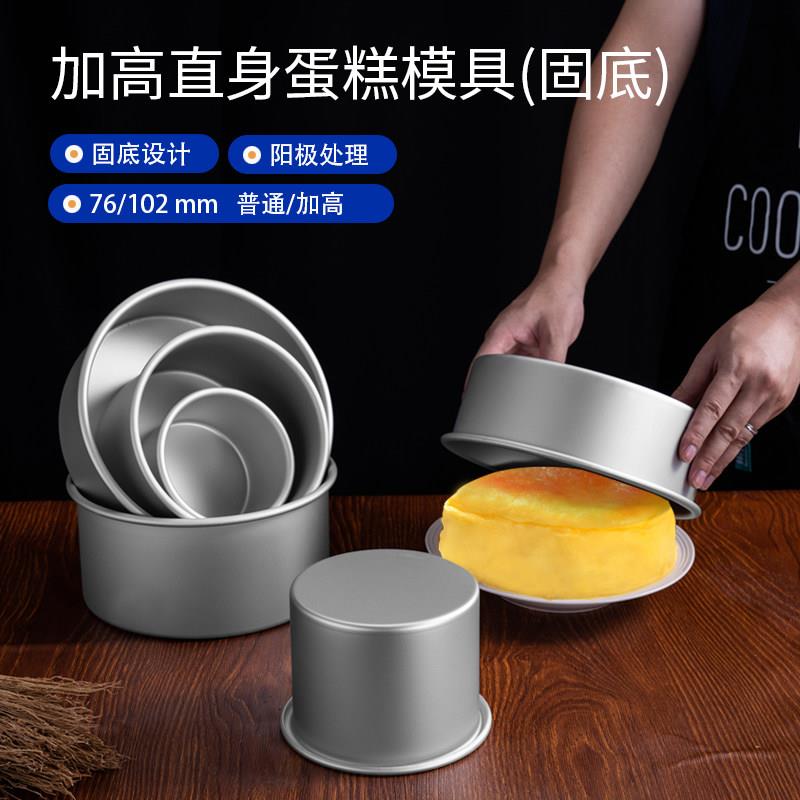 固定底直身加高圆形古早蛋糕模具慕斯蛋糕水浴巴斯克模烘焙食品模