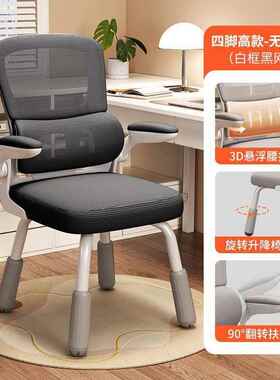 儿童书桌椅子矫正坐姿写专用ERJ习学椅舒适久升降椅坐字椅学生电