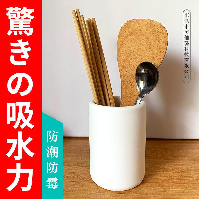 硅藻土筷子筒筷笼子吸水防潮筷笼餐具勺子收纳盒桌面笔筒牙刷杯子