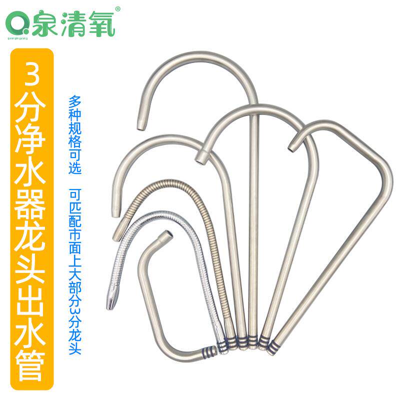 直饮机净水器水龙头万向可变矮3分鹅颈龙头纯水不锈钢双出水弯管