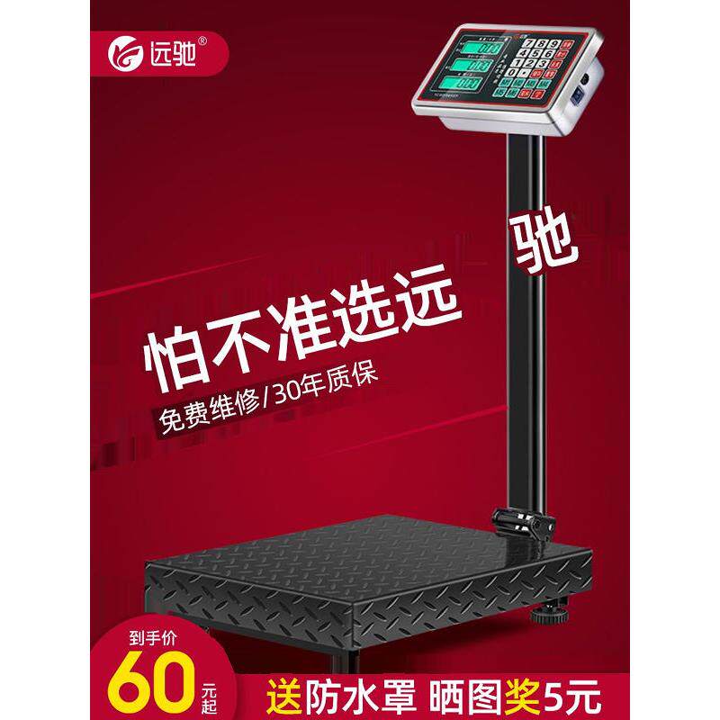 电子秤商用精准小型家用台秤150kg称重电子称100磅秤大称200公斤