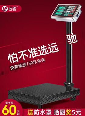 电子秤商用精准小型家用台秤150kg称重电子称100磅秤大称200公斤